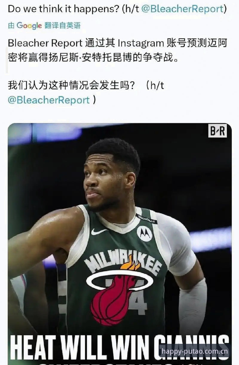 字母哥交易倒计时深度分析：为何凯尔特人与热火二选一，答案就藏在选秀夜前