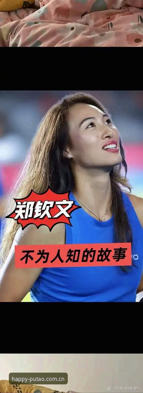 巴特洪堡站逆袭背后：郑钦文低谷期的外卡自救实用启示