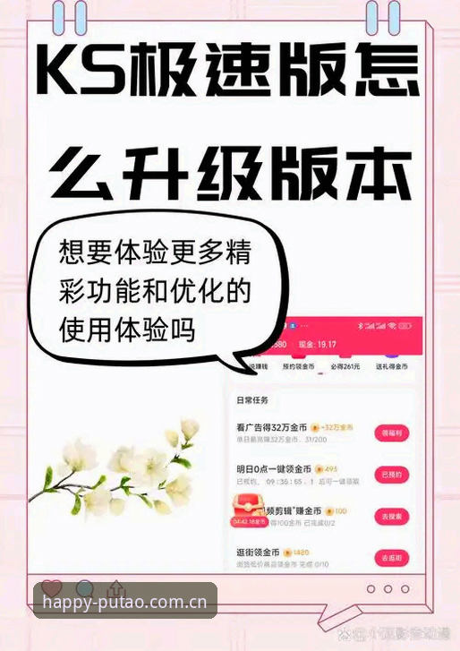 好心情天天有APP下载实用指南：从“等比分”到“看全场”的升级必备知识